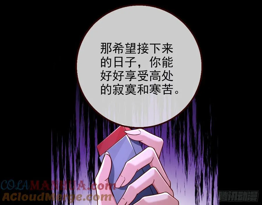 杀了她42