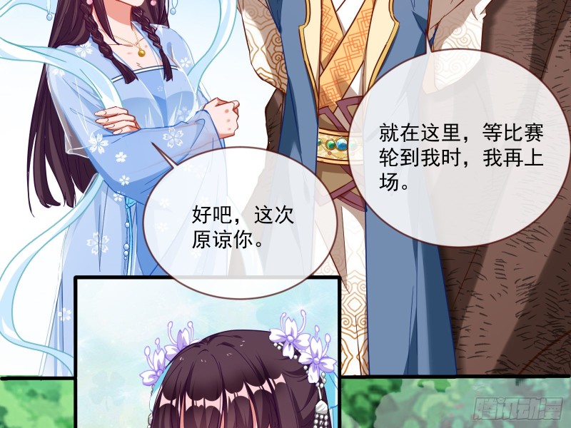 比赛开始28