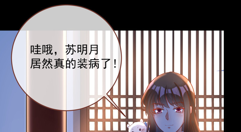 聪明反被聪明误108