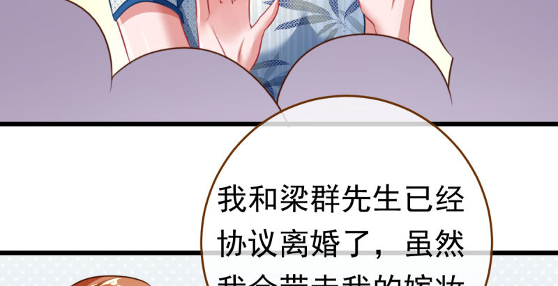 踩在渣男头顶离婚111