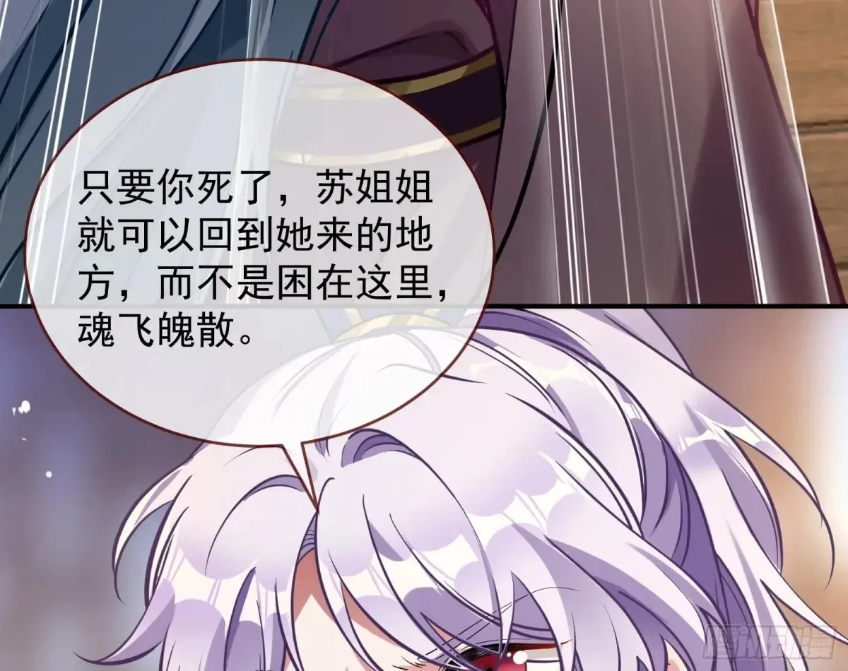 神女受困124