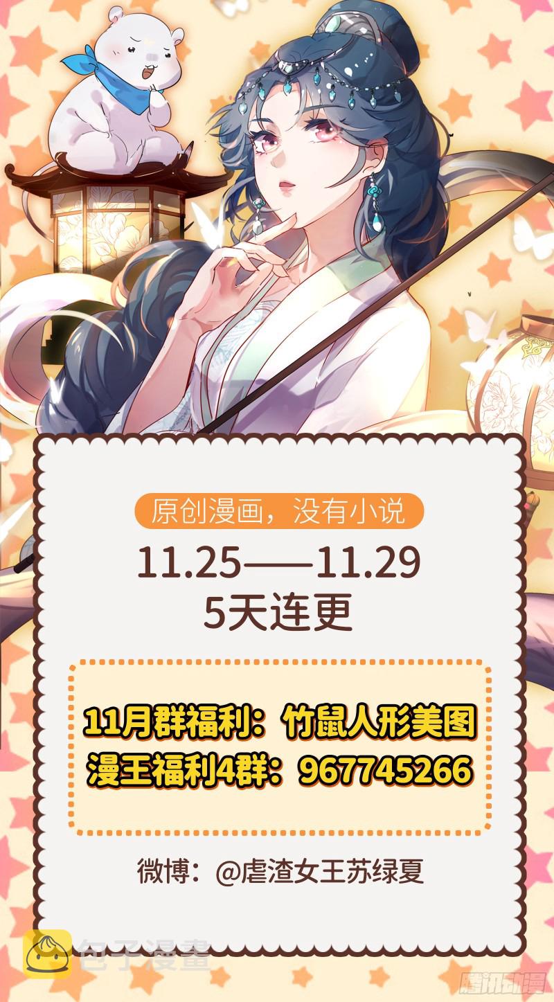 逆天改命87