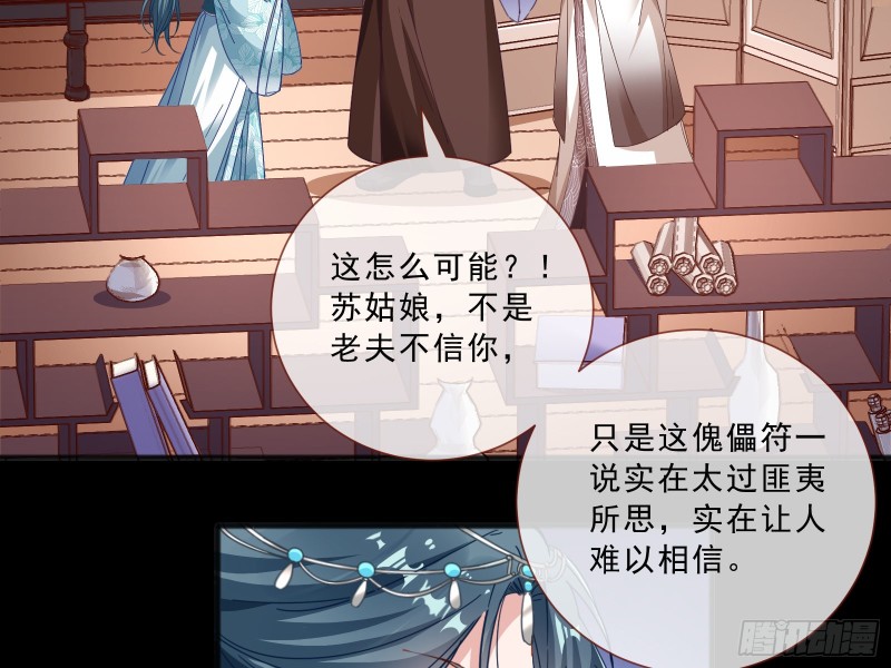 傀儡符4