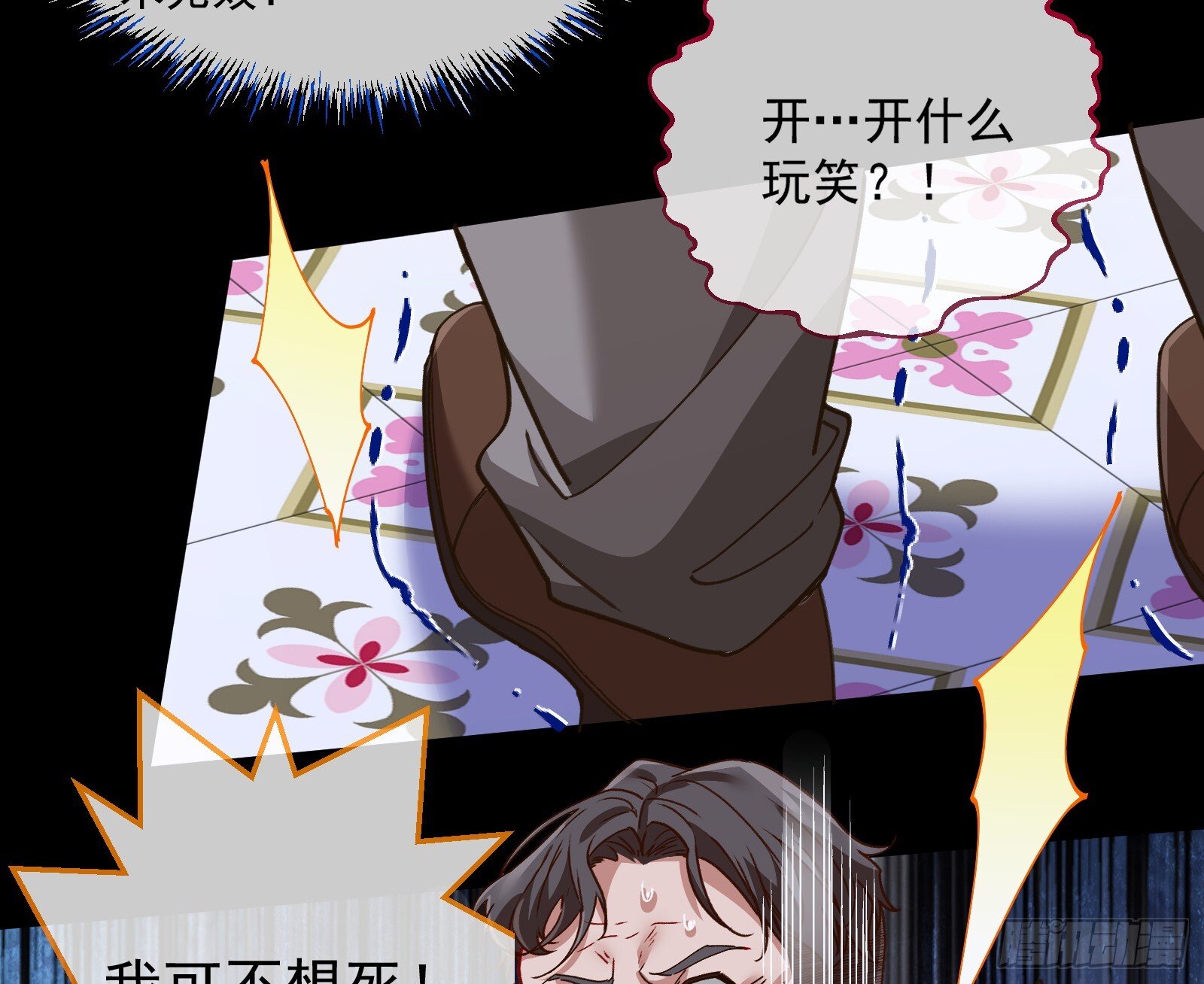 血月公馆26