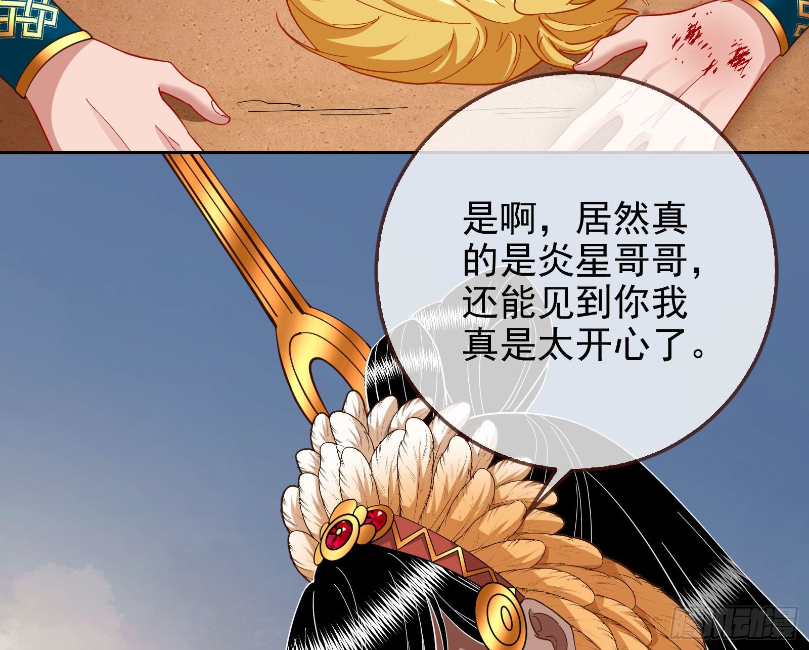 分崩离析112