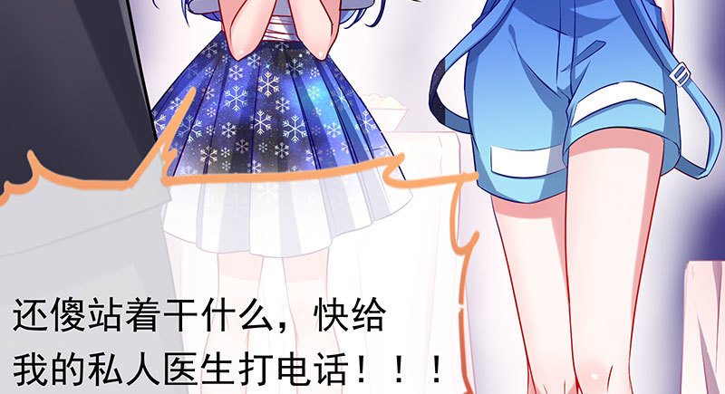 美人救美人107