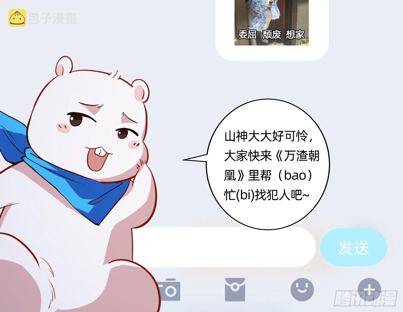 成为祭品114