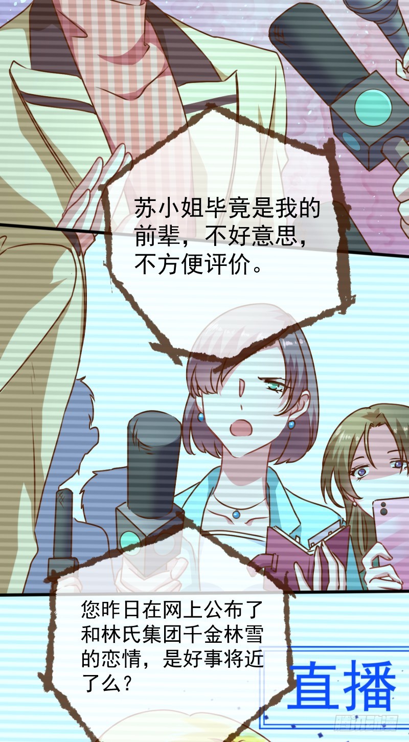 陨落的影后23
