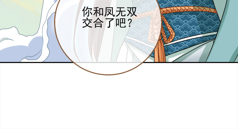 魔头伏诛 女主流泪33