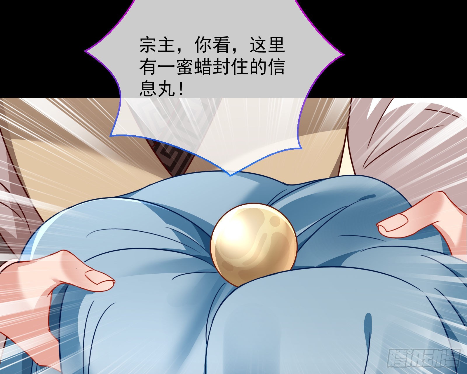 奸细77