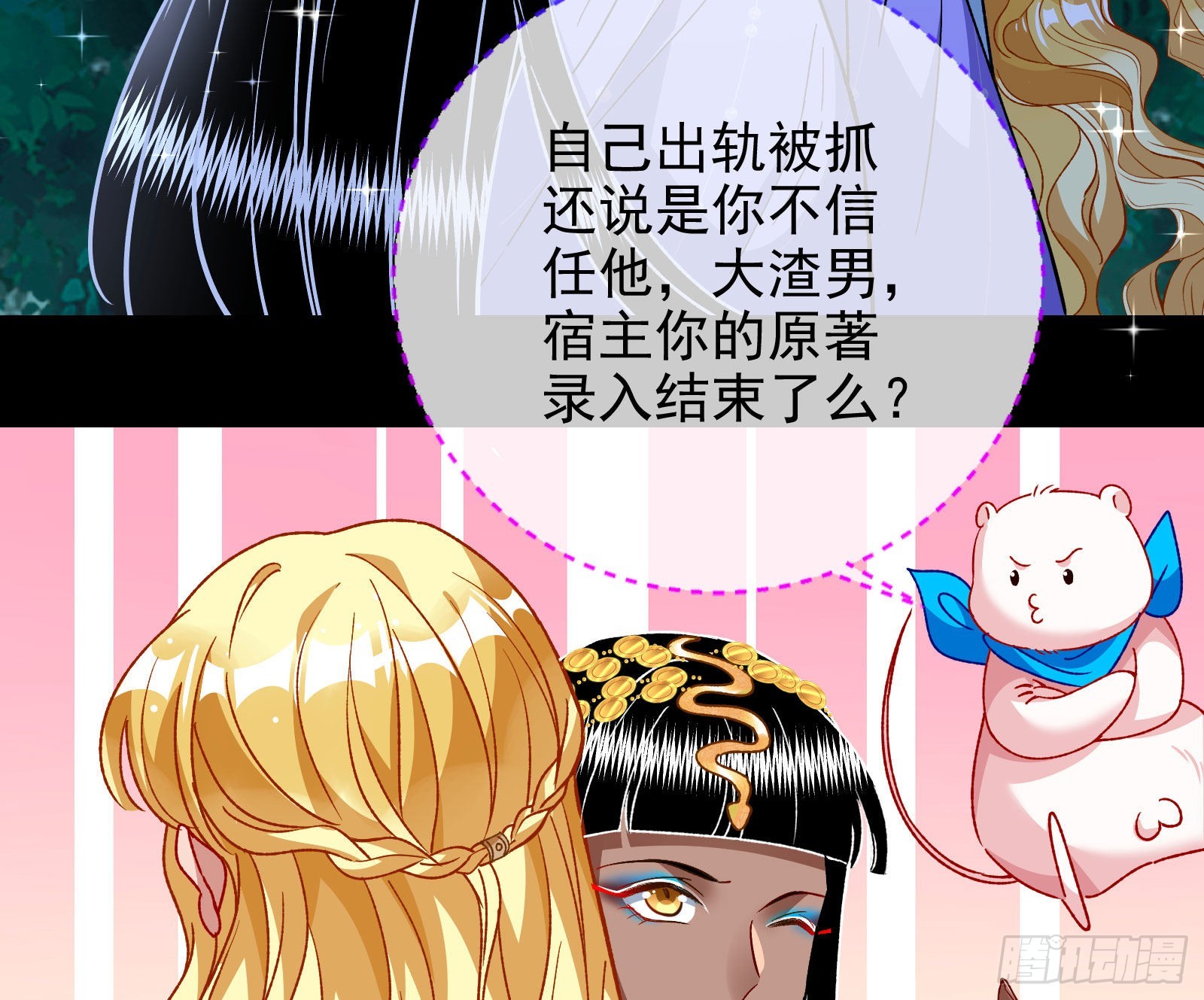 绿茶婊扮演守则80