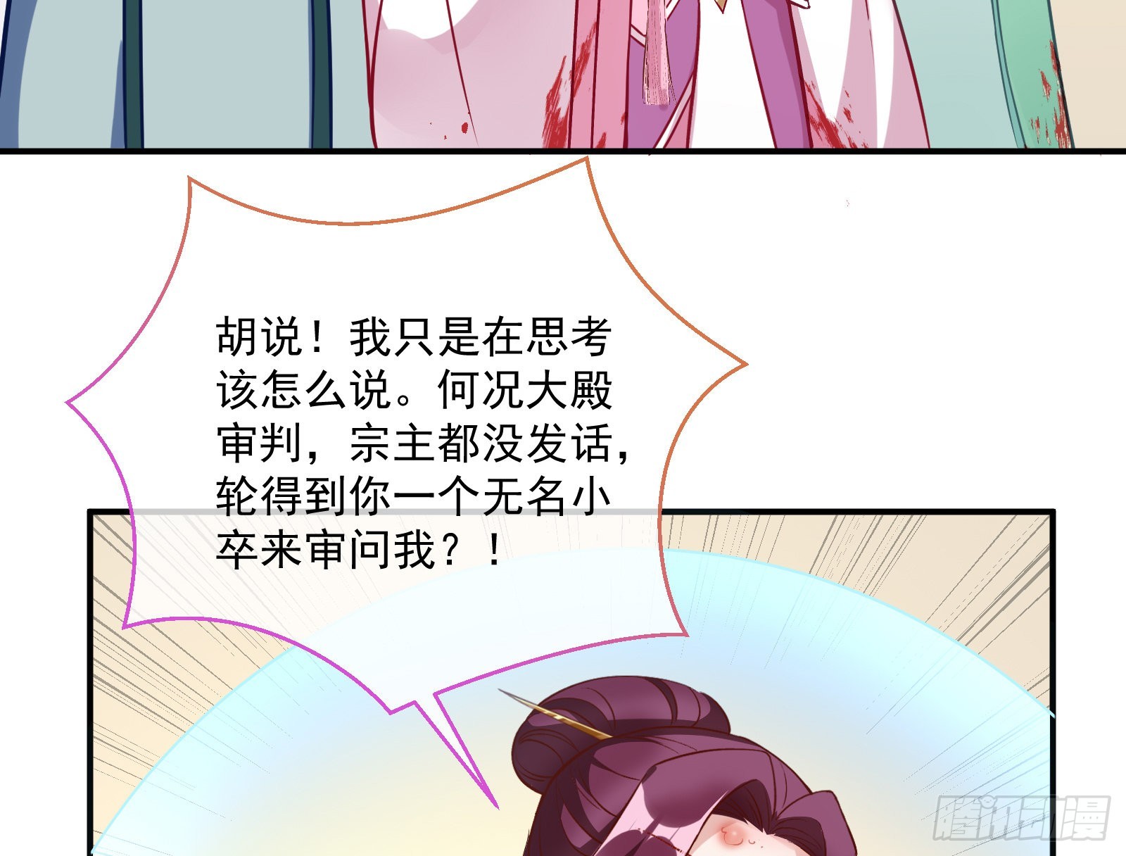 反噬71