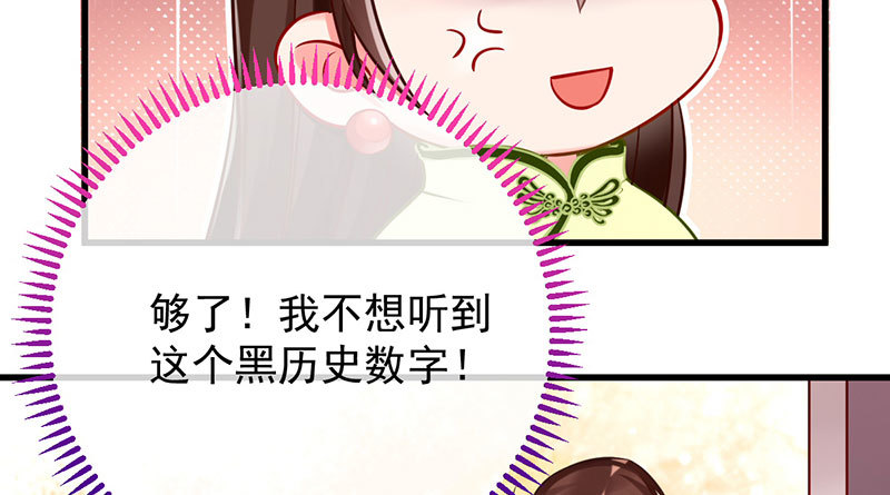 你两尺六的腰呢！88
