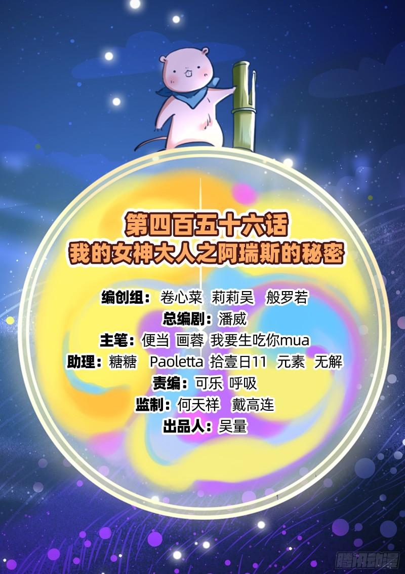 阿瑞斯的秘密1