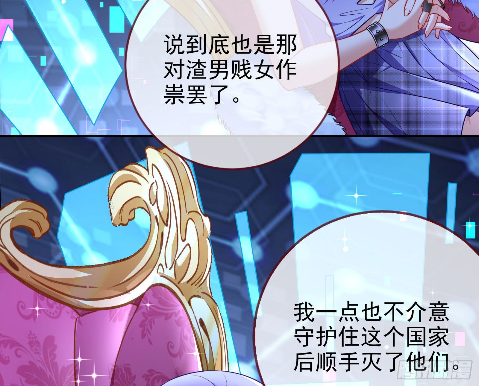 绿茶婊扮演守则57