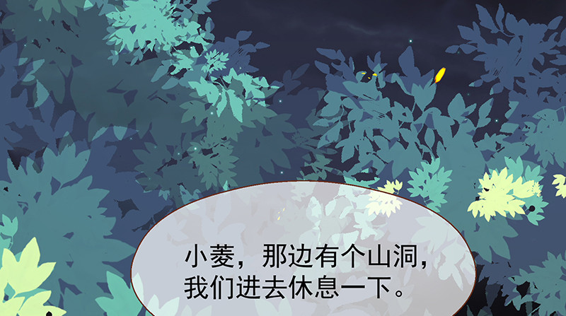 余生护你3