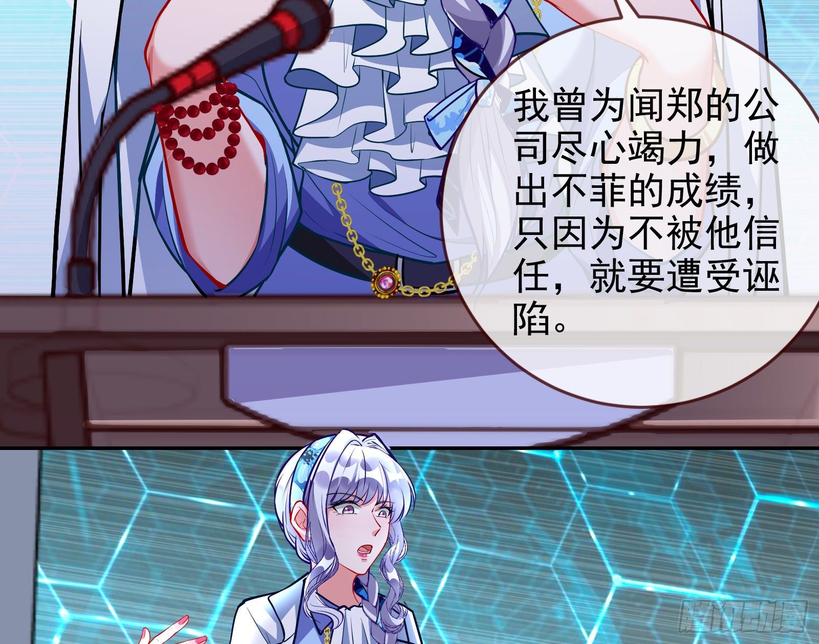 闻道先的陷阱66