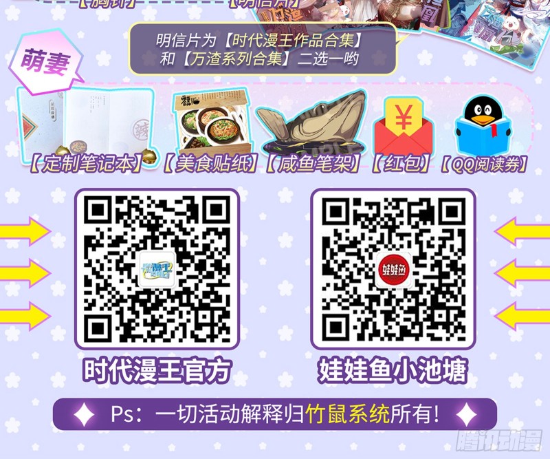 比赛作废91