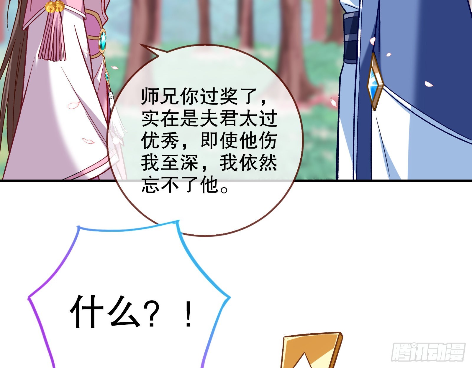 怒火攻心63