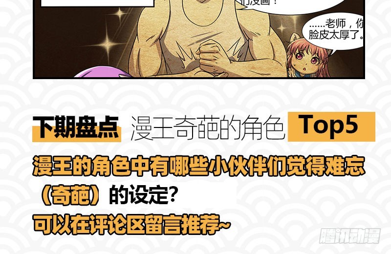 初次悸动150
