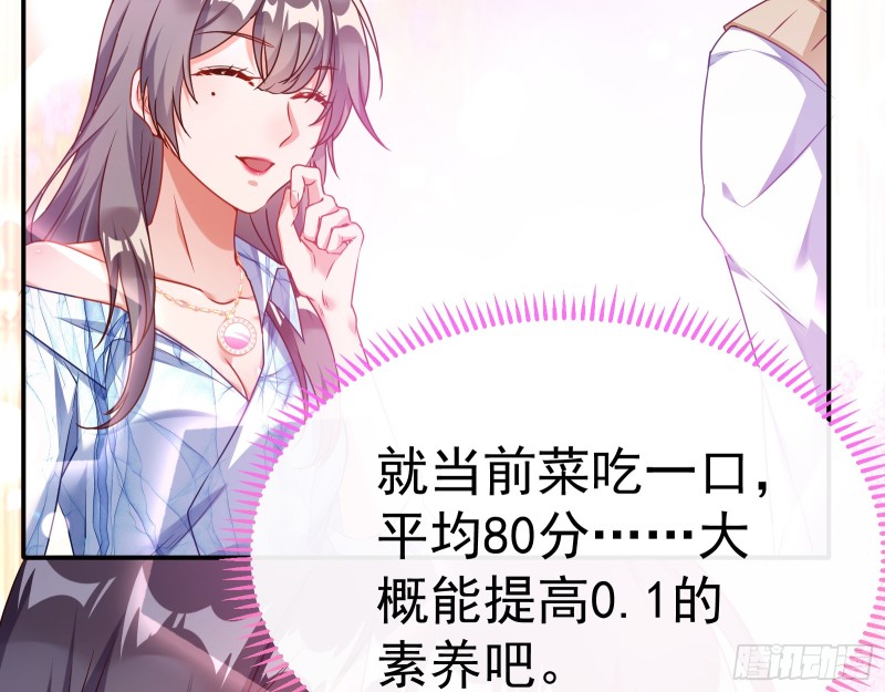 魔女苏醒83