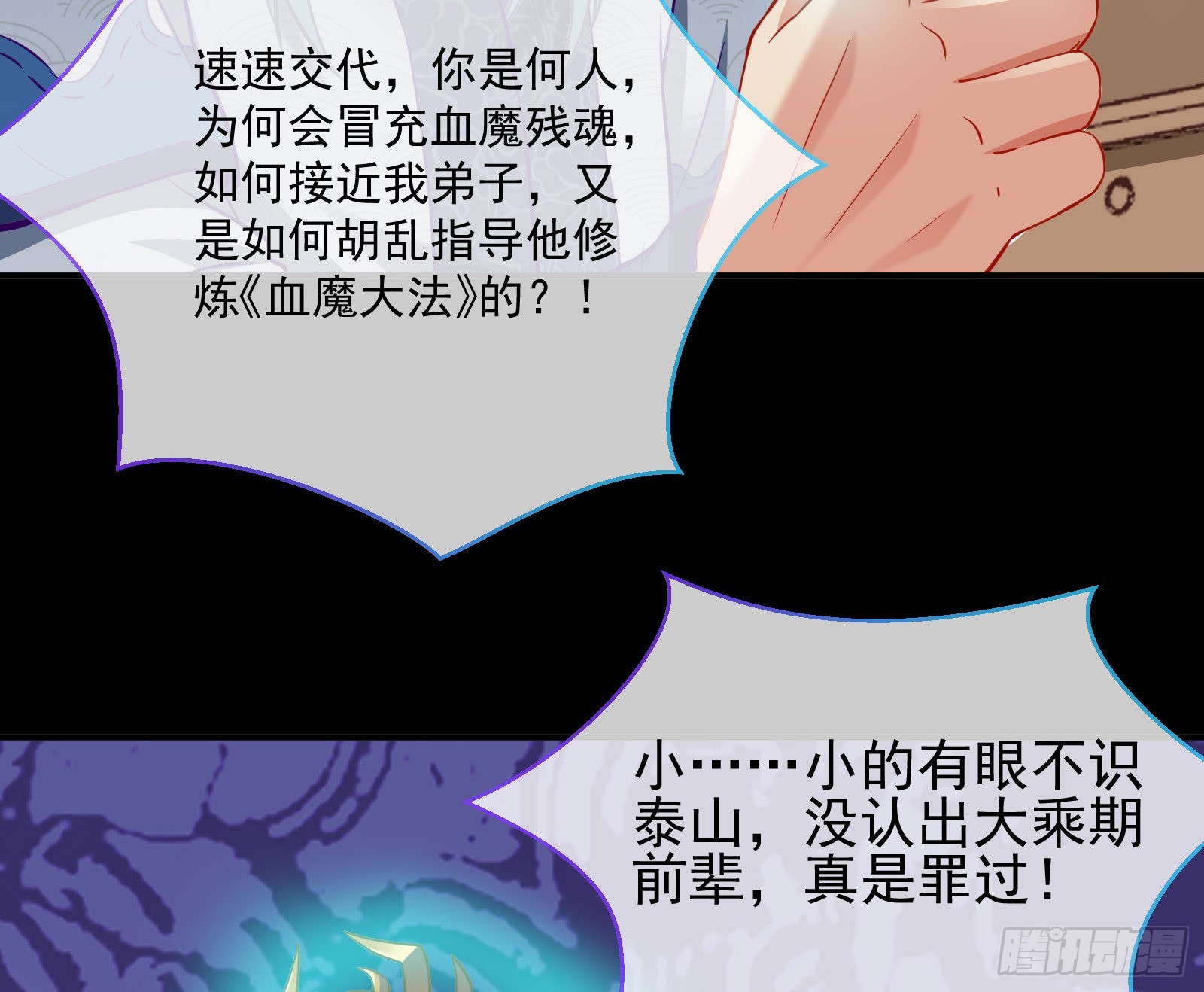 鱼儿上钩6