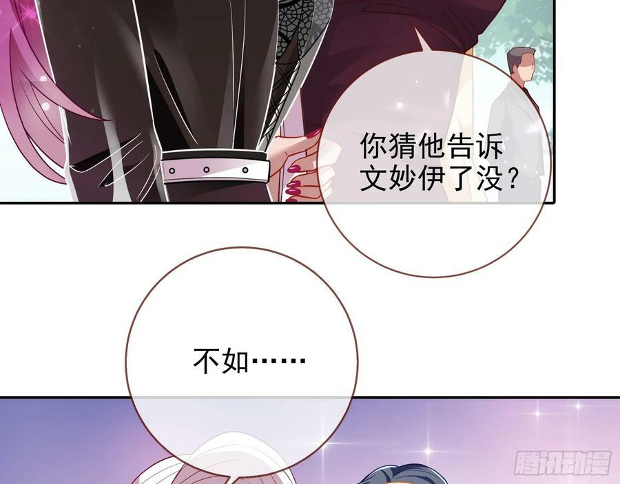 文妙伊才是小三56