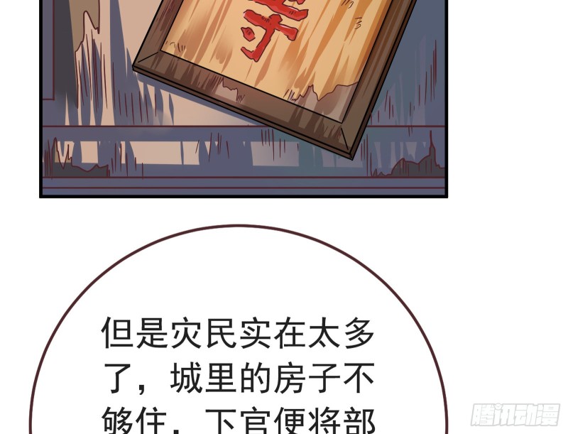 赈灾之行49