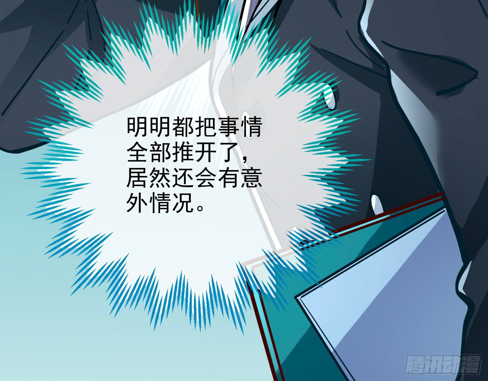 师兄怎么会哭呢？32
