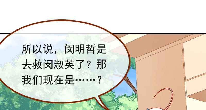 美人救美人113