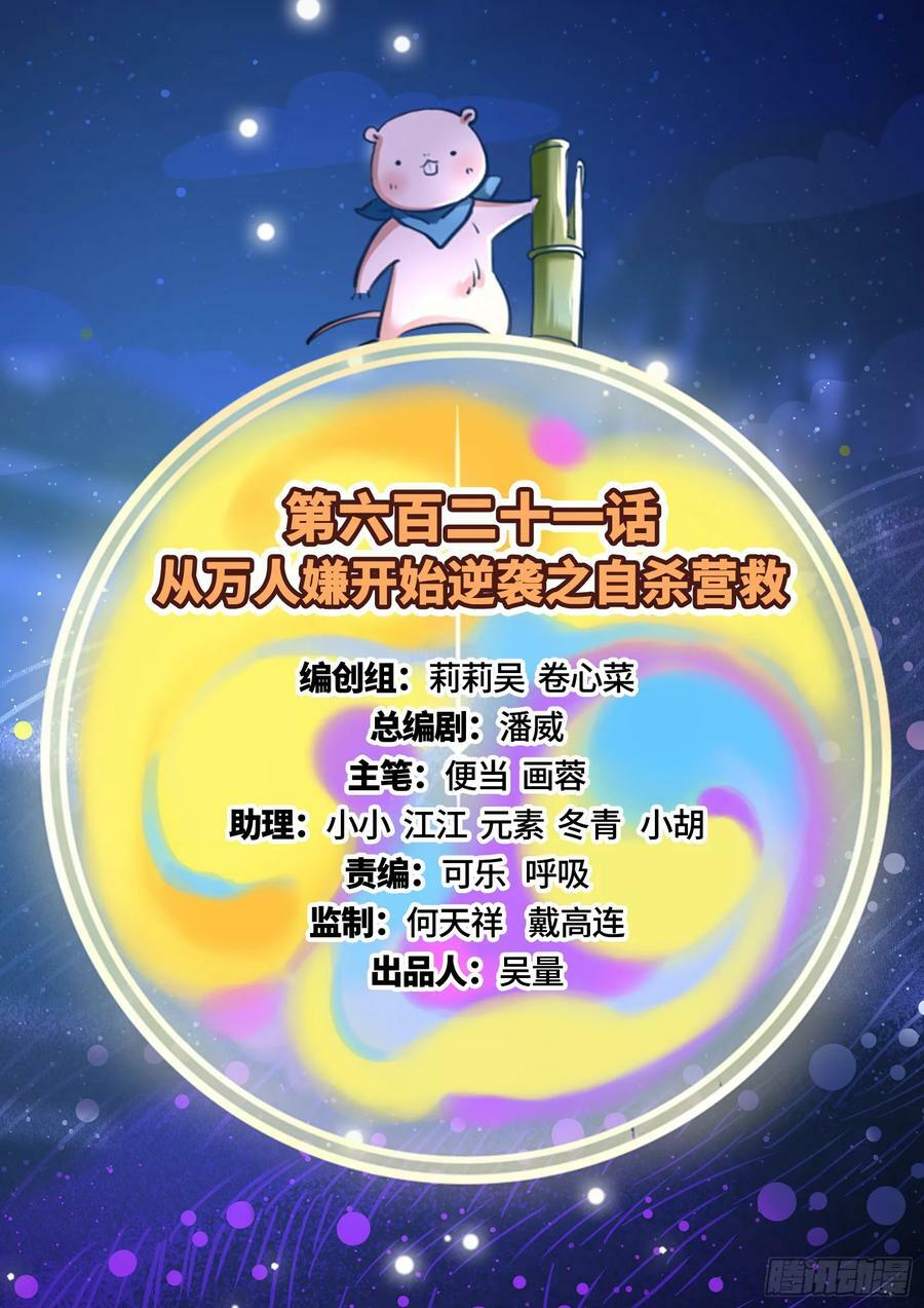 自杀营救1