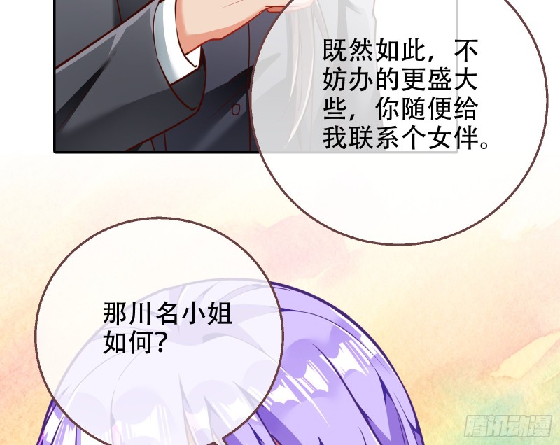 苏绿夏ptsd综合症32