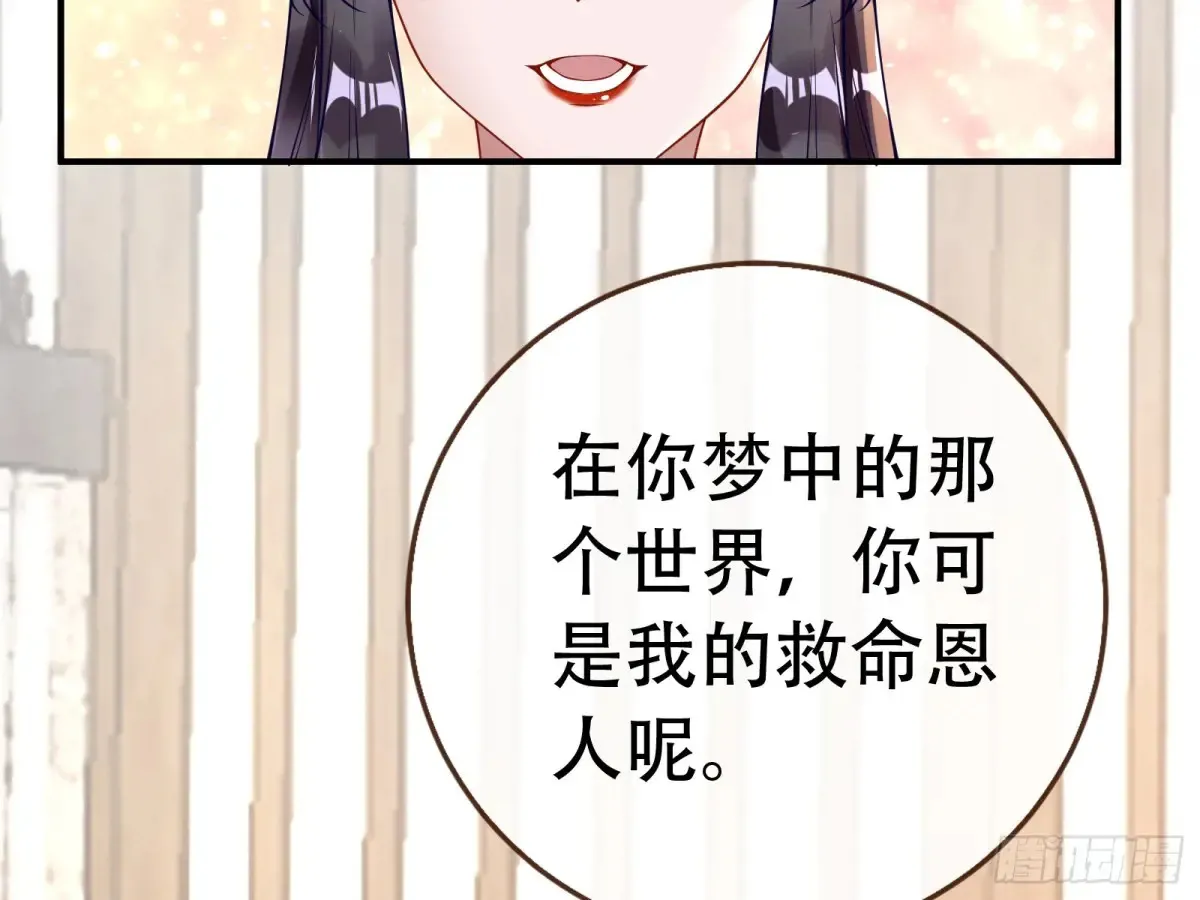 梦中人86