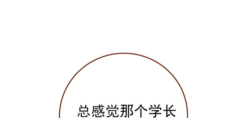 意外的转班生115