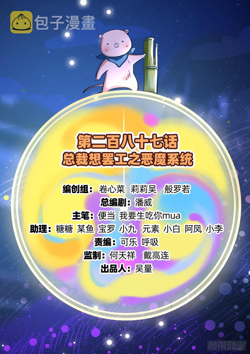 恶魔系统1
