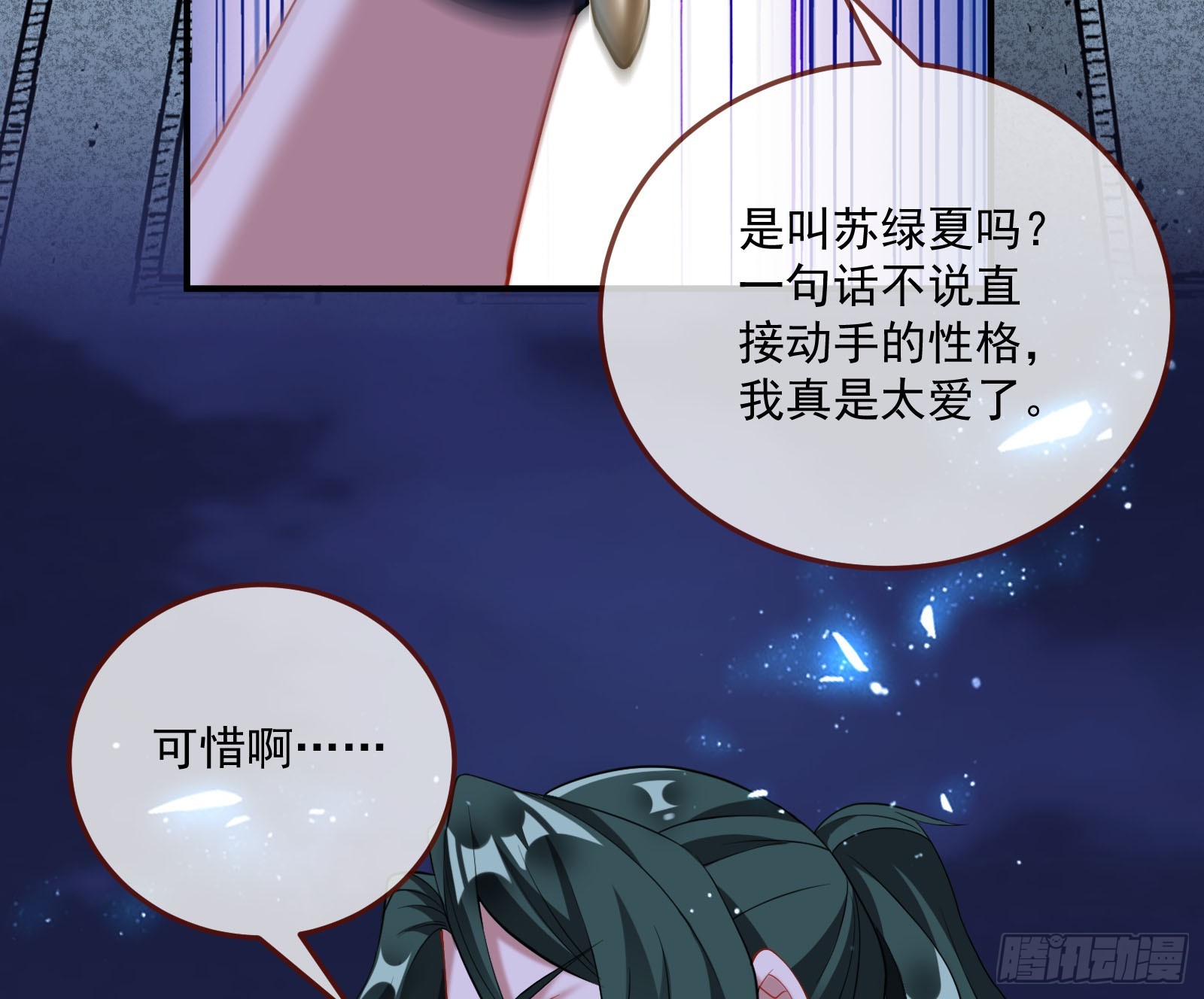 狭路相逢39