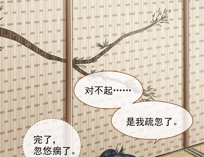 解锁少主102