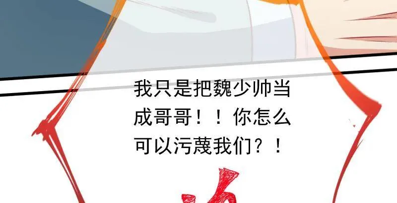 如何羞辱穿越婊121
