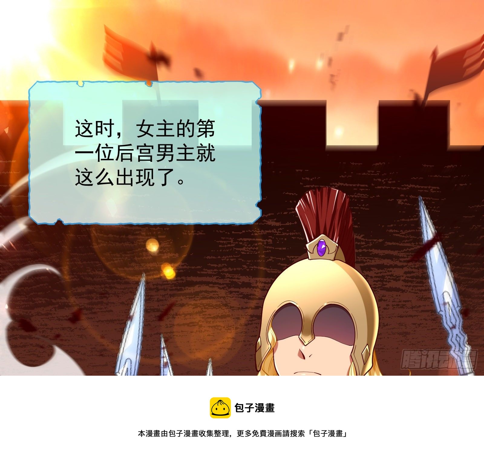 王后之死24