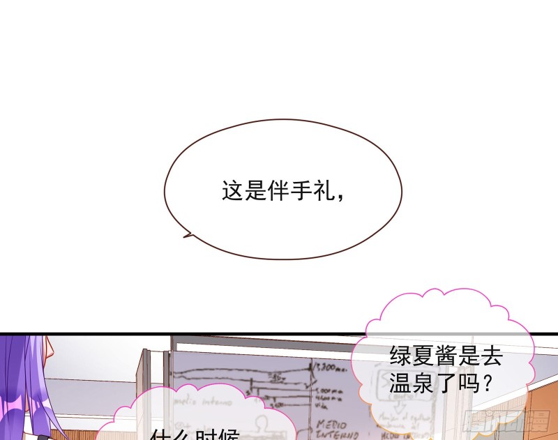 我只爱有妇之夫29