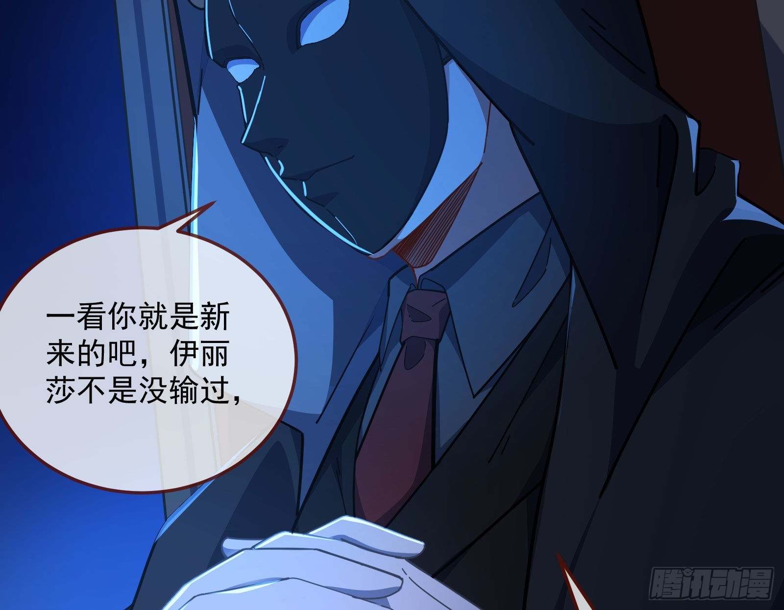 相信你81