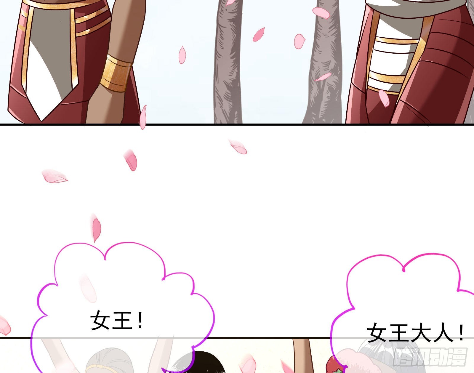 公主与恶龙101