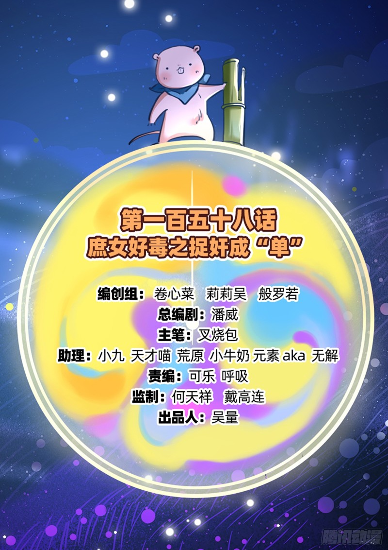 捉奸成“单”1