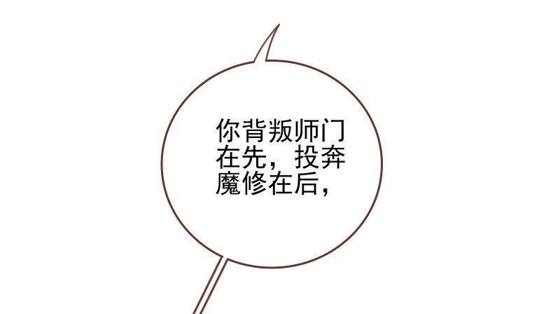 魔头伏诛 女主流泪76