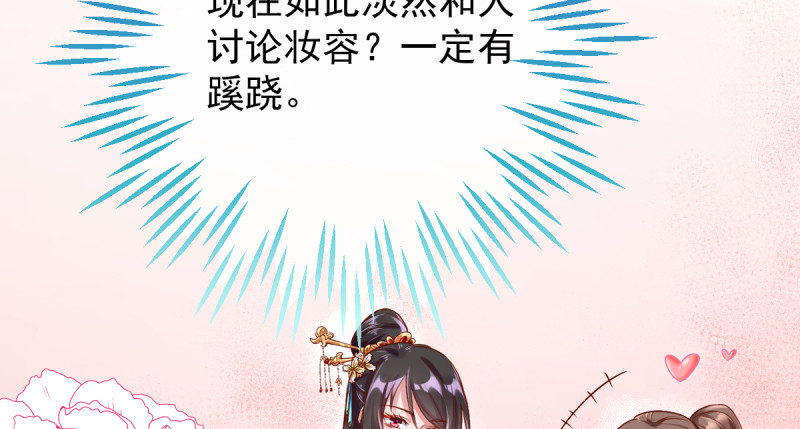 美妆博主 在线教学159