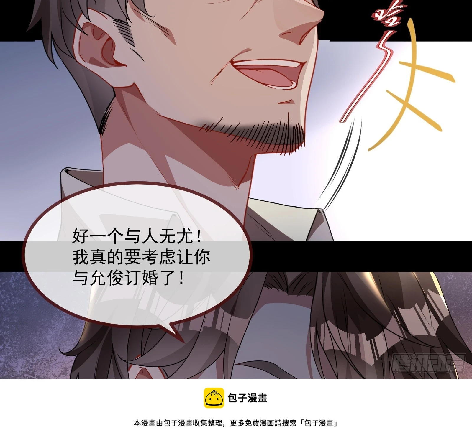 宴无好宴49
