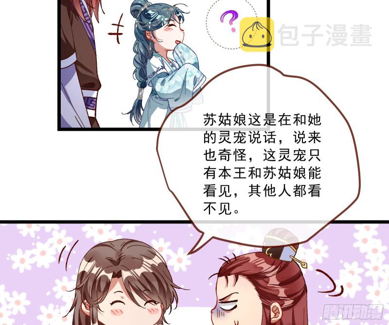 太子的讽刺52