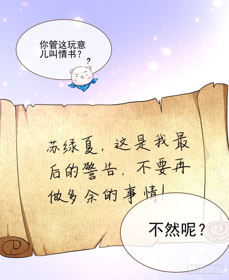 颤抖吧，渣男！25