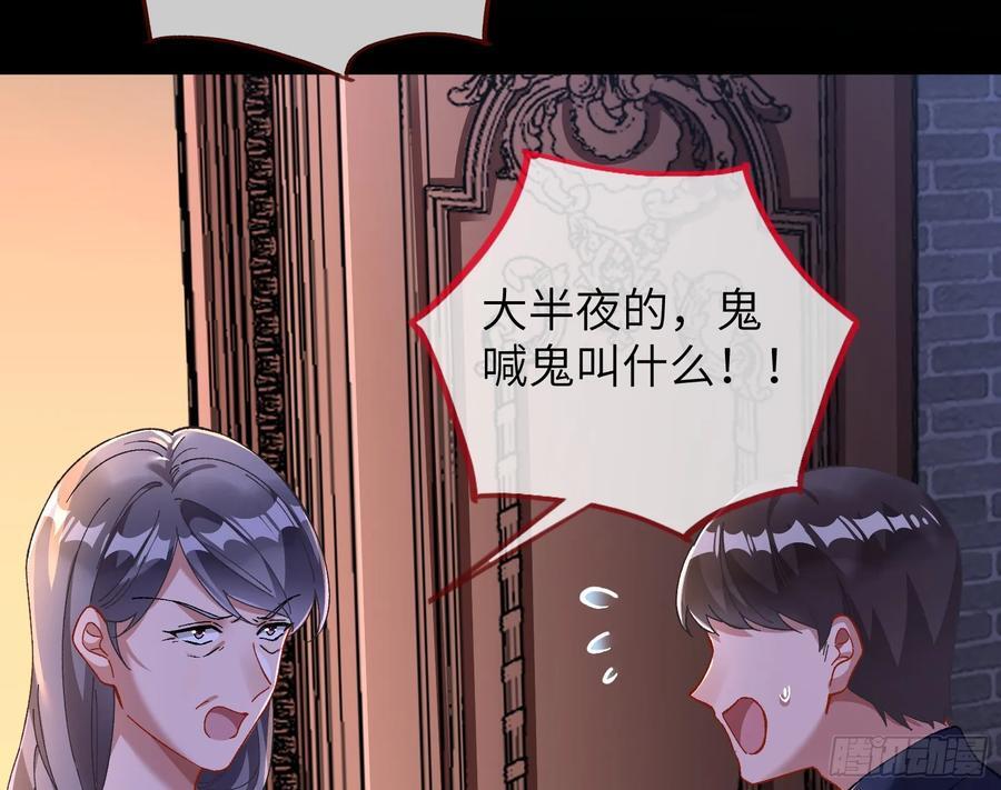 错嫁人渣101