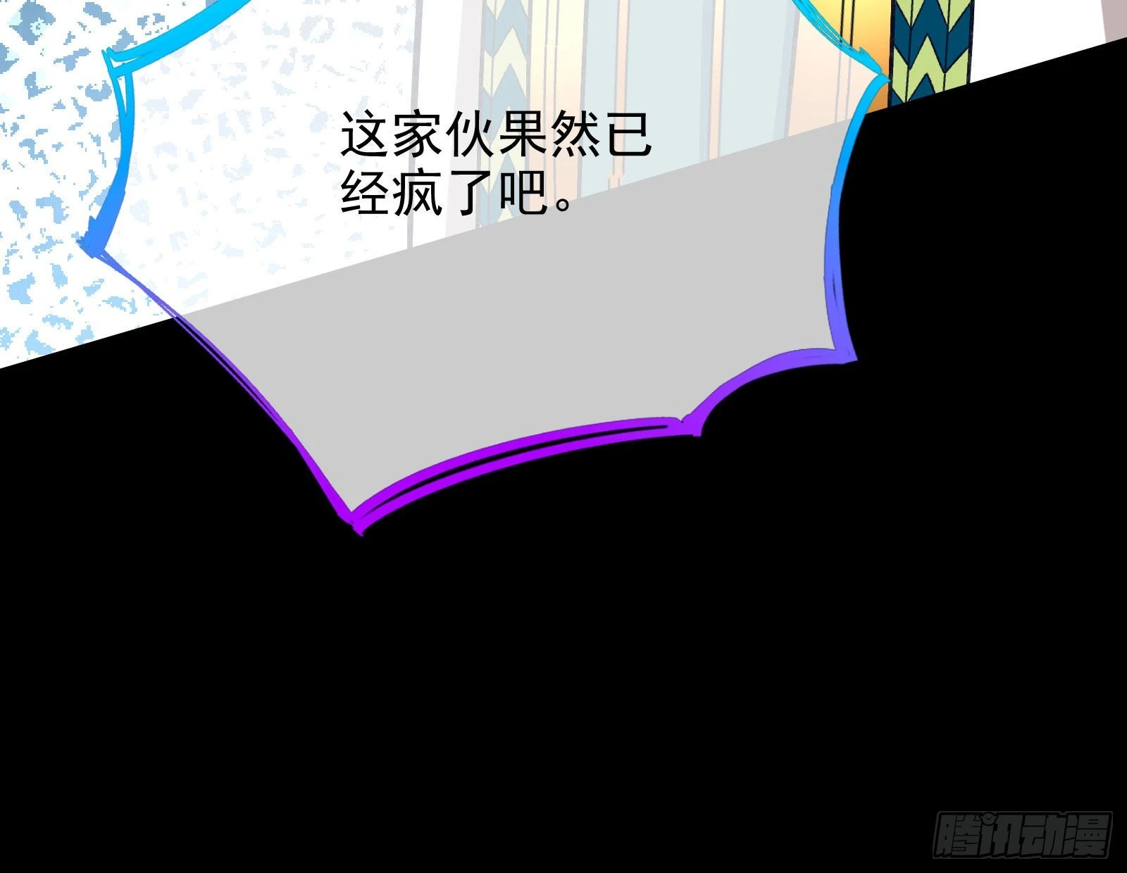 神的惩罚58